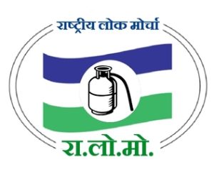 Logo_of_Rashtriya_Lok_Morcha